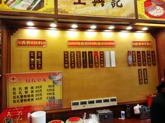 -王興記(中山路店)