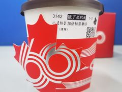 -Tims天好咖啡·贝果(东方广场店)