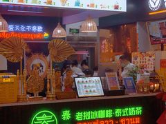 门面-浦东食品城(华诚大厦店)