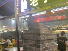 -三栋屋烧鸡