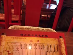 -德云社(三里屯店)