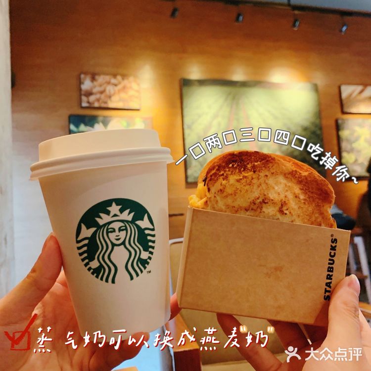 星巴克饮品免费升级!隐藏菜单快来get~