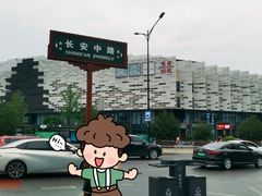 -大唐不夜城