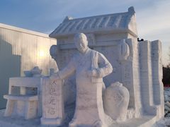 -长春世界雕塑园冰雪艺术天地