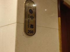 -巴音浩日娲·蒙餐(双林东路店)