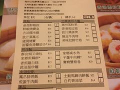 -添好运点心专门店(深水埗店)
