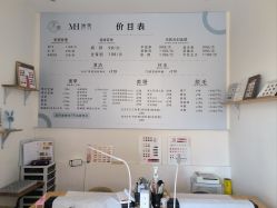 -无漾·美学科技美肤馆