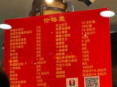 -弘祥蜂蜜大麻花(烟大店)
