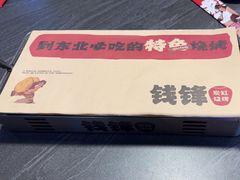 -钱锋炭缸烧烤(南湖大路总店)