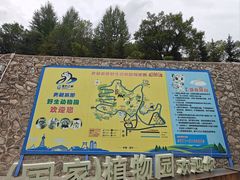 -青藏高原野生动物园