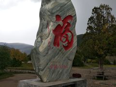 -五台山风景名胜区