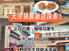 -天河领展广场