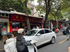 -百家春好德来姜母鸭