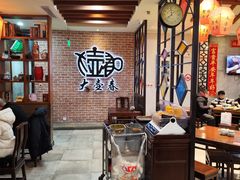 -大壶春(四川中路店)