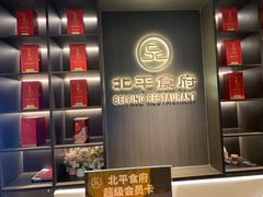 -重八牛府之小有名气(大望路店)