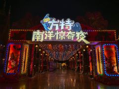 -南宁方特东盟神画