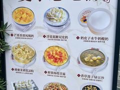 -周大娘牛乳(旧寨古村总店)