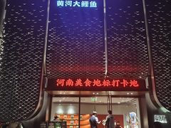 -阿五黄河大鲤鱼(英协路店)