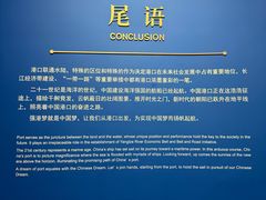 -中国港口博物馆
