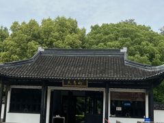 -上海佘山国家森林公园天马山园