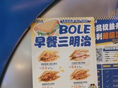 -BOLE BURGER波乐堡(高新店)