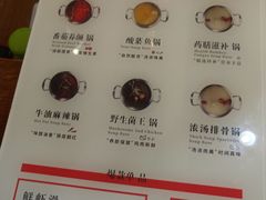 菜单-龍歌自助小火锅(崂山丽达店)