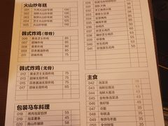 -包装马车·韩国料理·포장마차