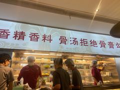 门面-巴邑火锅·鲜切牛肉(萧山银隆店)
