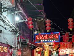 -文记壹心鸡(宝华路店)