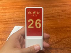 -裕兴记•蟹黄面馆(人民广场店)