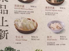 -巴奴毛肚火锅(新街口金鹰店)