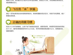 -光明园迪儿童学习桌椅(广州购书中心店)