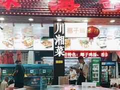 -范饭椰林川湘味海鲜·椰子鸡(三亚湾椰梦长廊店)