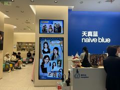 -天真蓝照相馆(五角场百联又一城店)