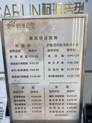 -柯琳造型
