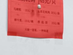 -味为先光明乳鸽(光明总店)