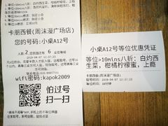 -周沫西餐(漫广场店)