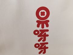 -果呀呀(国金街店)