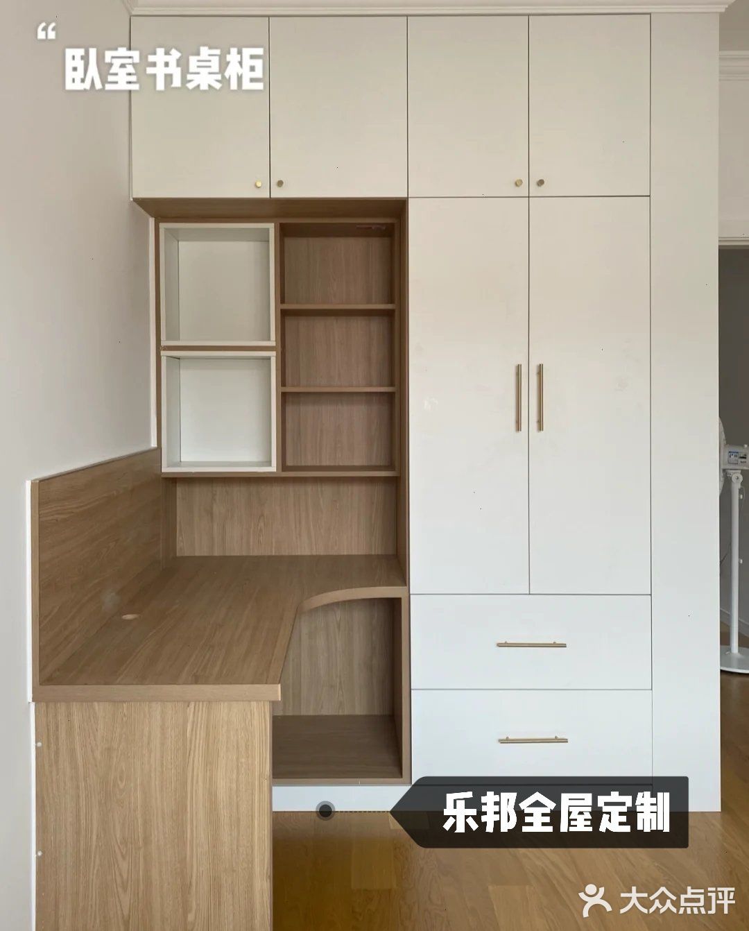 天津乐邦全屋定制丨关于整装柜子的各种尺寸