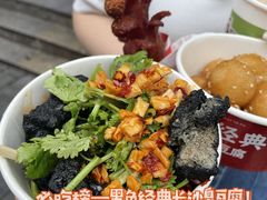 -黑色经典臭豆腐·湖南特产(坡子街店)