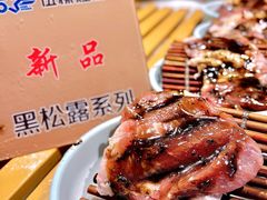 -伍棵星炭烤自助料理·烤鳗鱼(浦东食品城店)