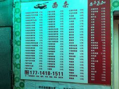 -笑云开汤包店(网巾市店)