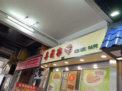 -喜莲咖啡