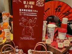 -星巴克臻选(思南公馆店)