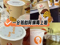 -沪上阿姨·臻选茶饮(上海环球港店)