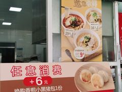 -好适口(西二旗店)