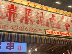 -奎星楼街