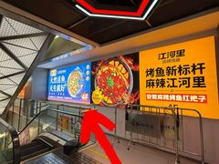 -铜锣湾国际购物中心