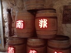-青岛葡萄酒博物馆