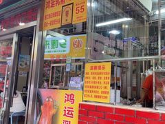 -老字号蛇口德记烧腊饭店·海鲜加工
